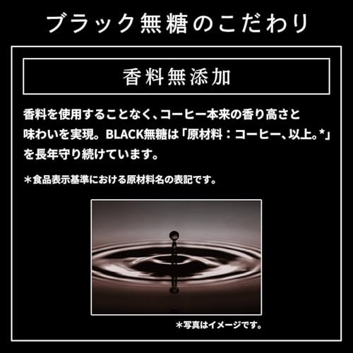 コーヒー豆の風味や苦味をより感じたいなら香料無添加を選ぼう