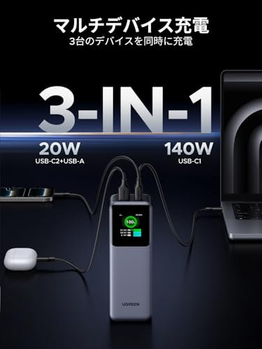 充電する機器を想定して、端子の規格やポート数をチェック