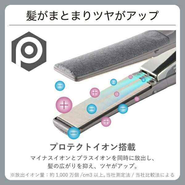 まとまりのある髪に仕上げたいなら、プロテクトイオン搭載モデルがおすすめ