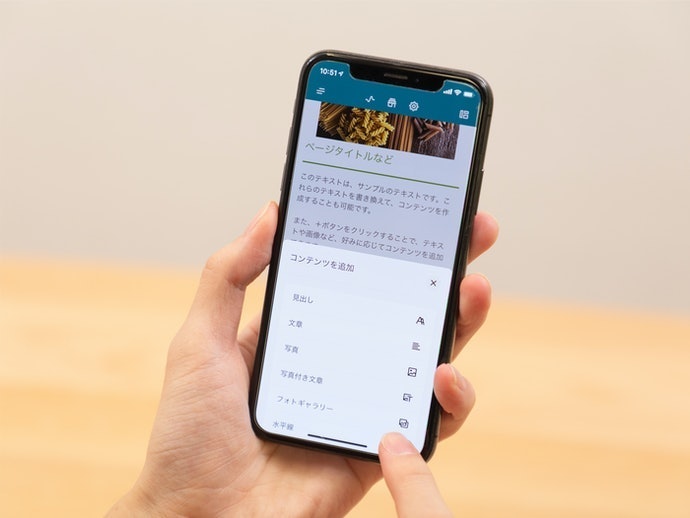 スマホでも閲覧できるように、レスポンシブ対応のホームページ作成サービスがおすすめ