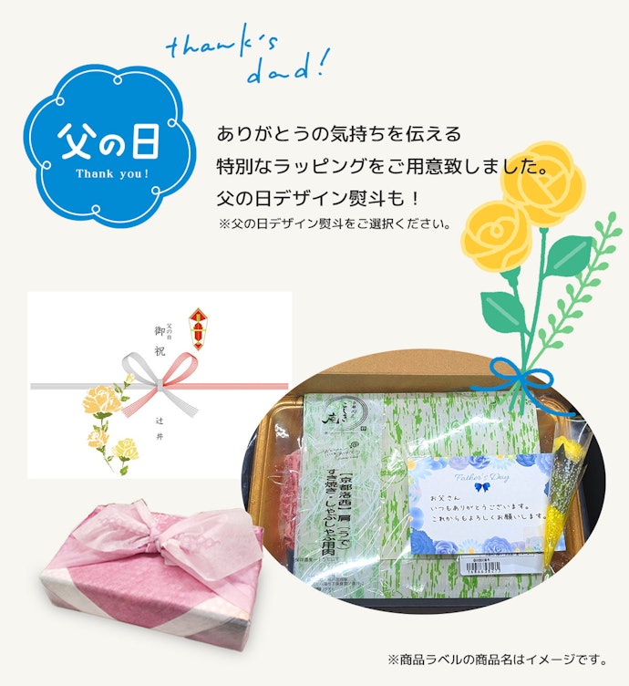 特別感を演出したいなら、ラッピングも要チェック