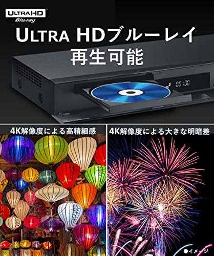 画質重視ならULTRA HD Blu-ray対応モデルを