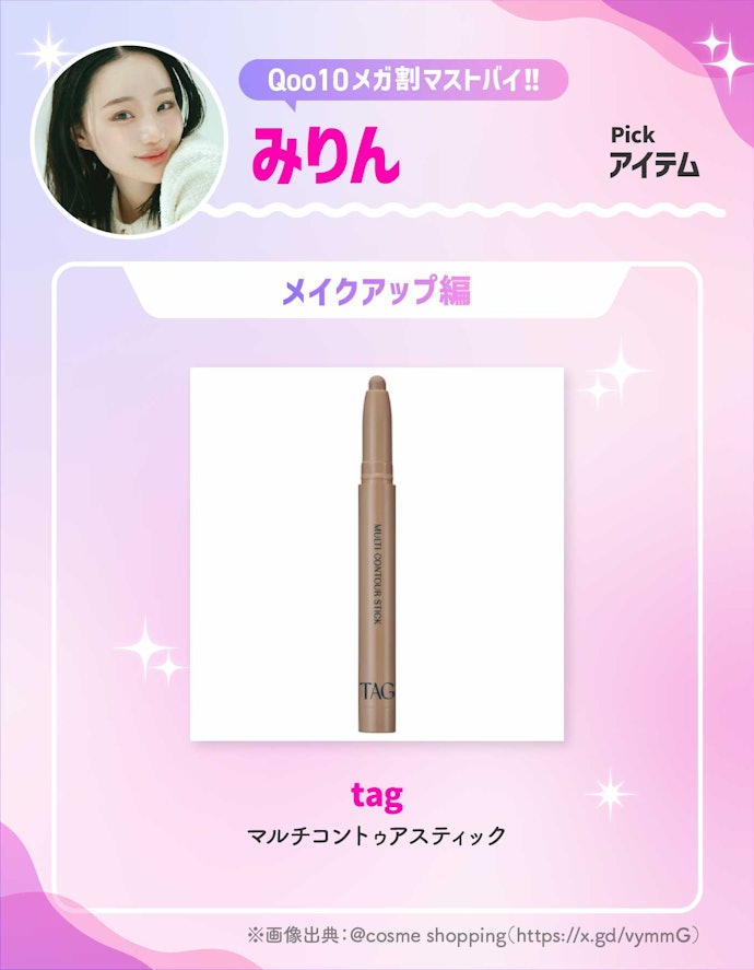 tag「マルチコントゥアスティック」