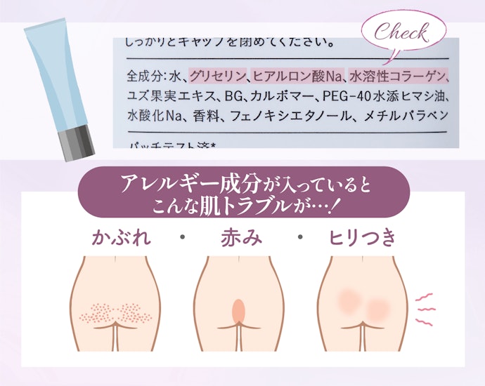 肌に合わないと刺激になるから、配合成分をチェックしておこう