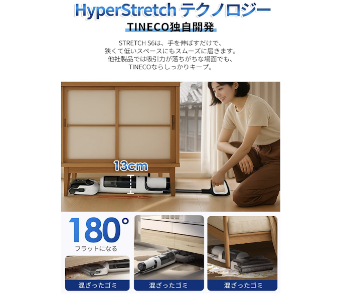 一般家庭なら吸込仕事率は200〜300Wで十分。掃除残しを防ぐための付加機能もチェック