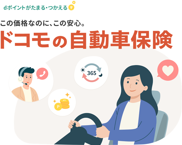 保険やクラウドソーシングなどのサービス利用でも特典をもらえる