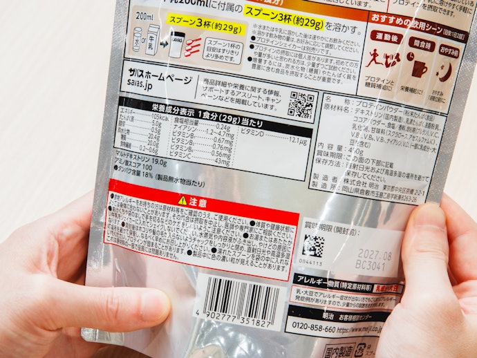 エネルギー量