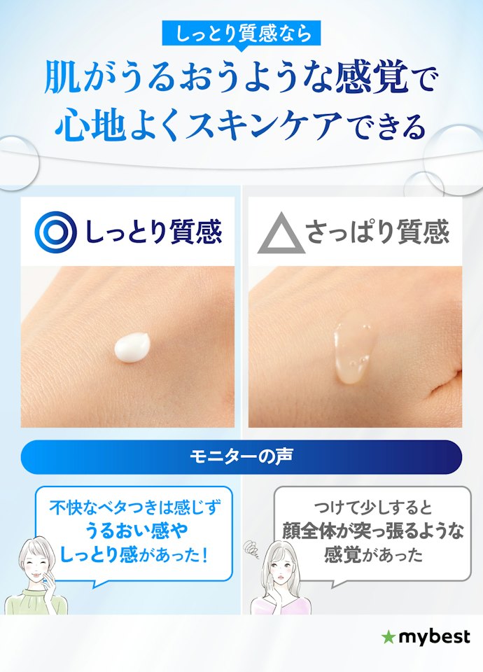 使い心地までこだわるなら、しっとり質感の美白美容液がおすすめ