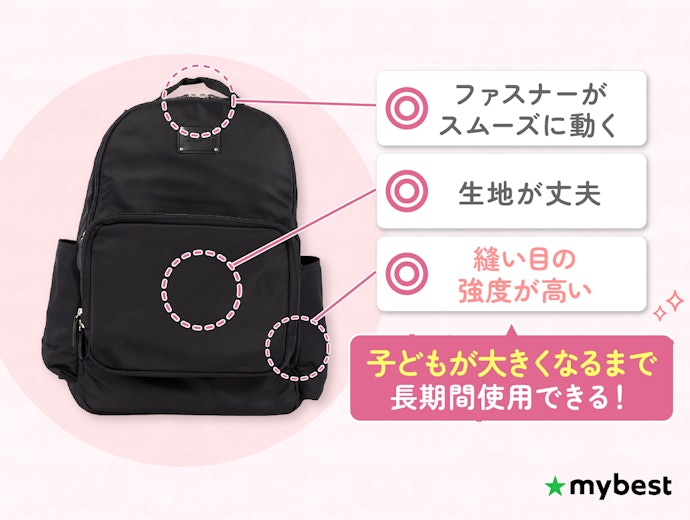 長く使えるように耐久性をチェックしよう