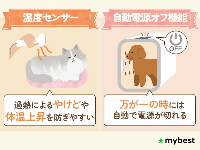 やけどや過熱を防ぐため、安全機能付きドライヤーを選ぼう