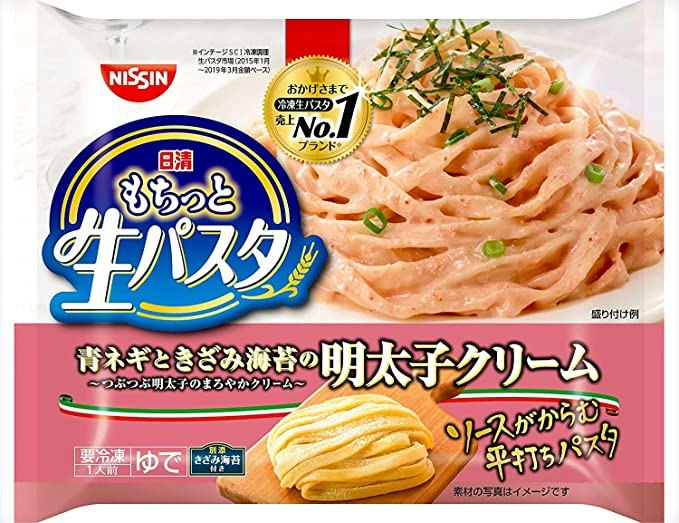生パスタ使用なら、もちもち感がアップ!