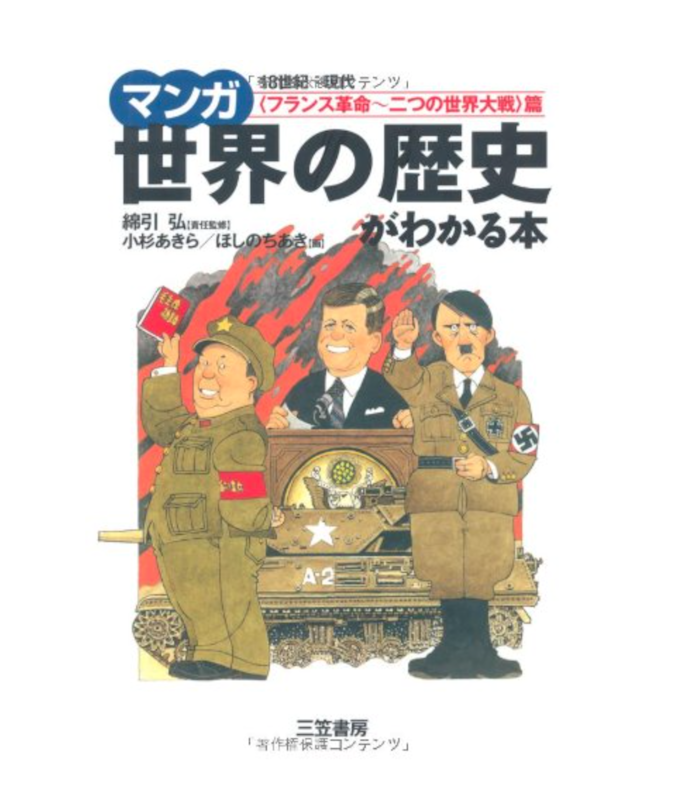 わかりやすさ重視なら漫画形式もおすすめ