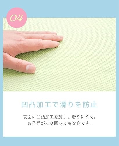 走り回る子どもがいるなら、表面に凹凸のあるものを選ぼう