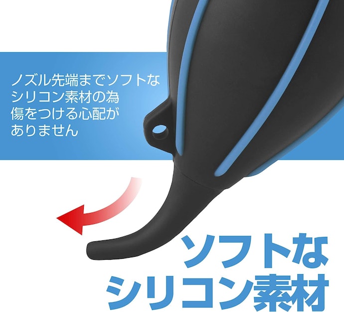 ノズルはゴムなど柔らかい素材を。本体の素材は気にしなくてもよい