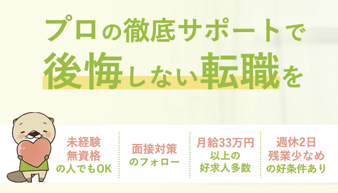 自分が希望する働き方が叶う求人が多い派遣会社を選ぼう