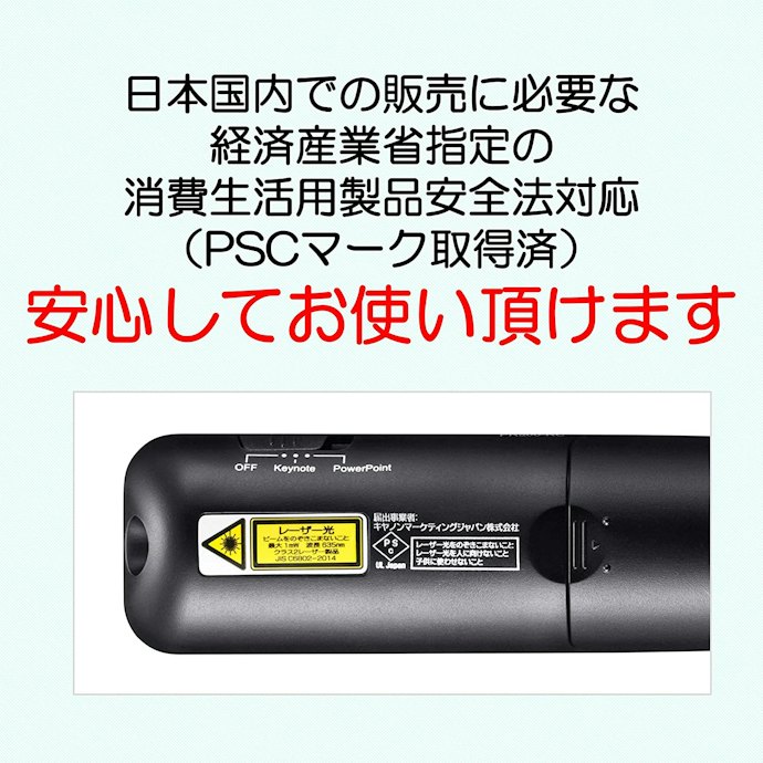 安全性を重視するならPSCマークに注目