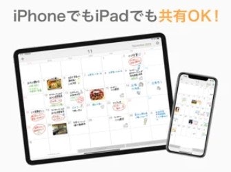 スマホにもインストールできるかをチェックしよう