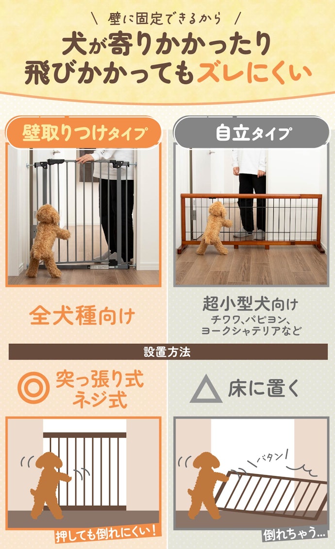 タイプは壁取りつけと自立の2つ。おすすめは壁取りつけタイプ!