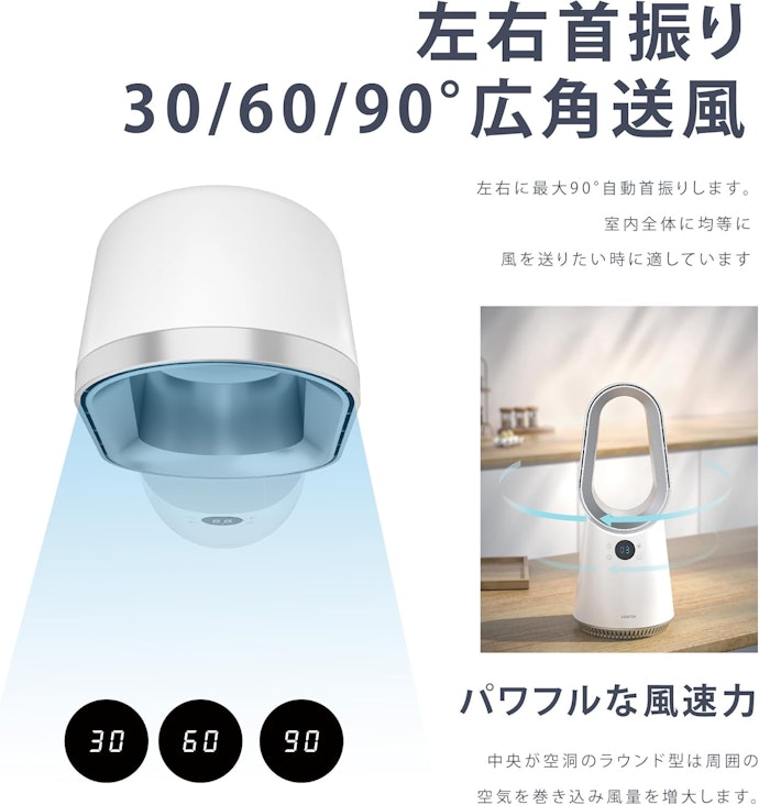 首振り機能や風量の調節機能をチェックしよう