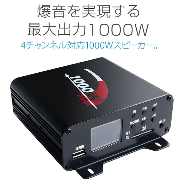 最大出力をチェック。高出力なら20W程度がおすすめ