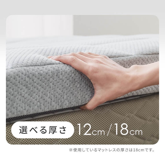底付き感なく寝られる厚みを選ぼう