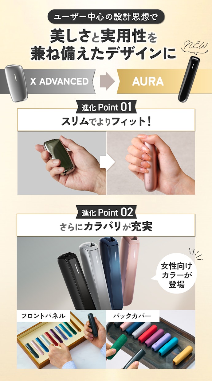 ①デザイン|コンパクトでより軽量に。日々の一服をより楽しめる充実のカラーバリエーション