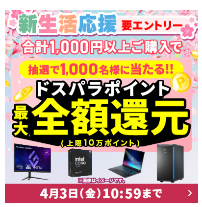 2026年3月】ゲーミングPCの最新セール情報！買い時と安く買う方法を 