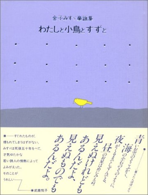 迷ったら、好きな詩の作者の作品集をチョイス