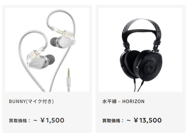 買取実績や買取実例を確認しよう