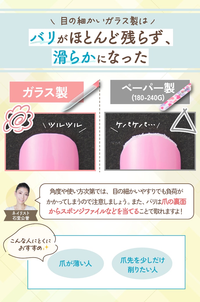 爪先の引っ掛かりが気になる人には、目の細かいガラス製がおすすめ!