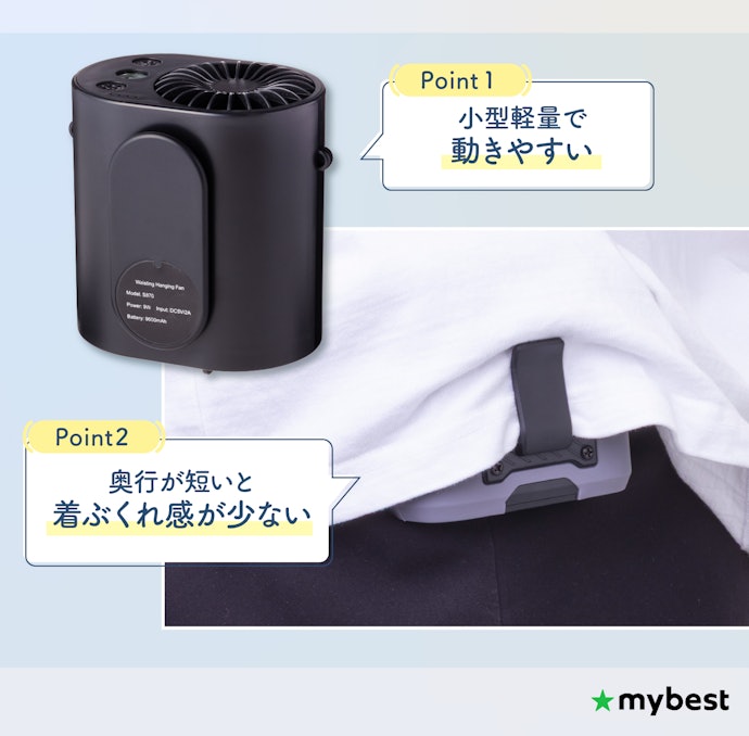 動きやすさ重視ならサイズと重さをチェックしよう