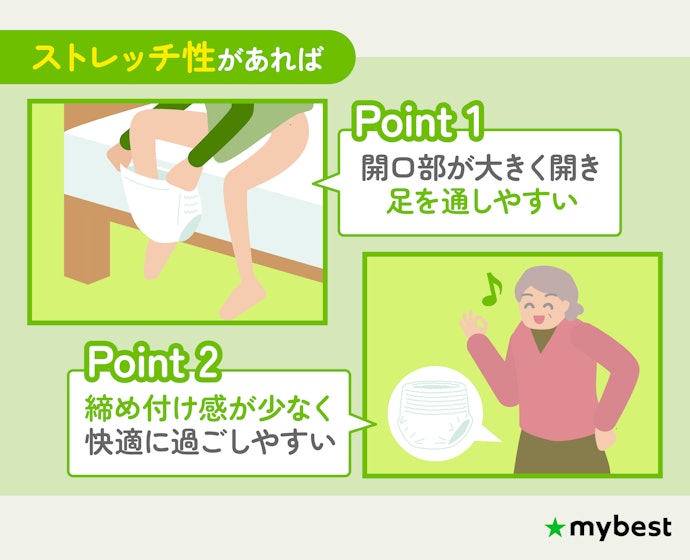 ストレッチ性の高い紙パンツなら履きやすい!着用中の締め付け感も軽減できる