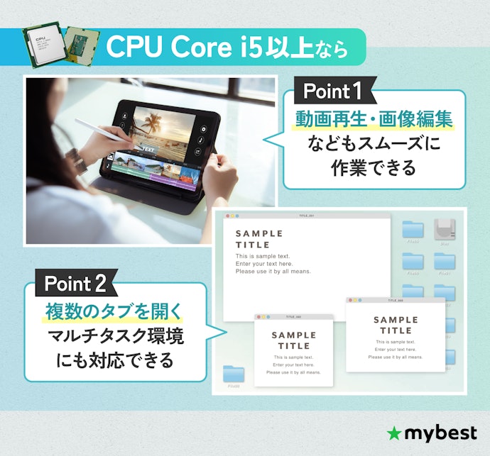 ある程度長く快適に使う場合は、CPUはCore i5 以上を選択しよう