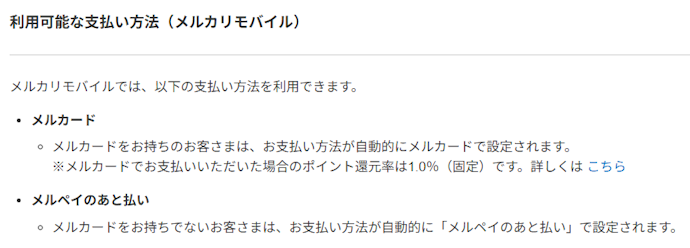 支払い方法は?