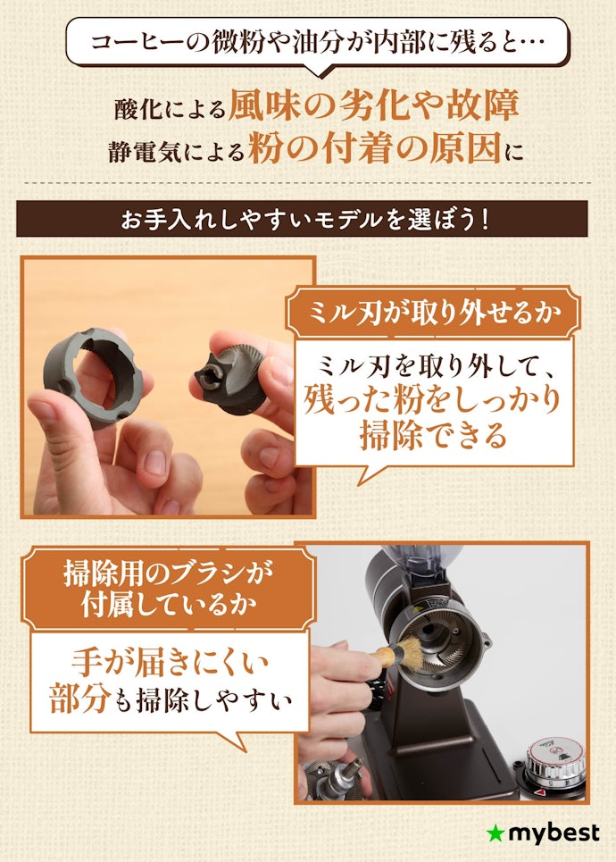 パーツを取り外して水洗いできるものを選ぼう。専用ブラシがあるとより便利