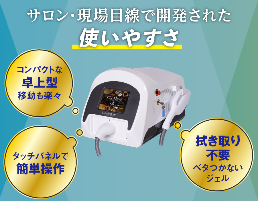 CLEAR/SP-ef# plus 高品質エピ機械 公式】CLEAR/SP-ef | 業務用脱毛機器メーカー株式会社NBS