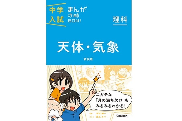 身近な題材の多いものがおすすめ