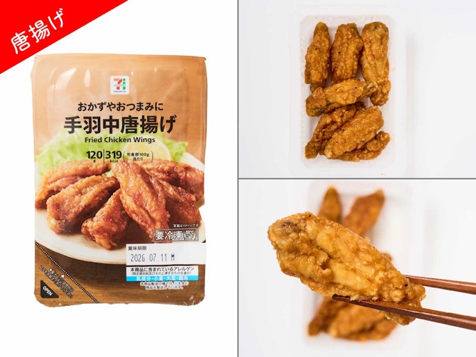【11位(同率)】セブン-イレブン「7プレミアム 手羽中唐揚げ」(300円)