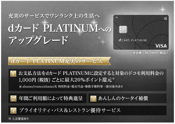 ほかのdカードから切り替えはできる?