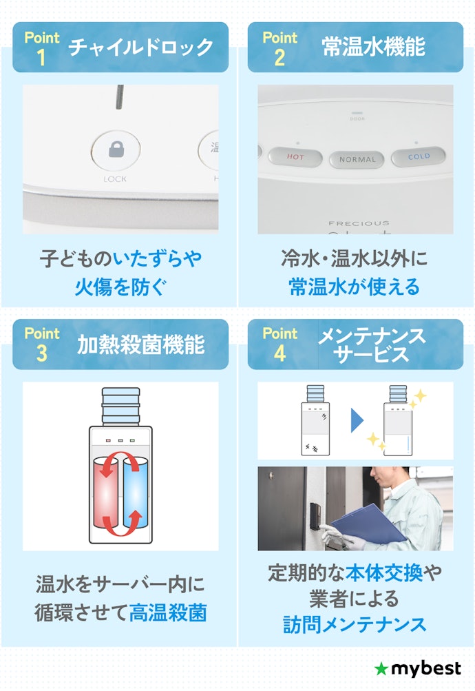 こだわり機能もチェック!チャイルドロックは全商品にあり