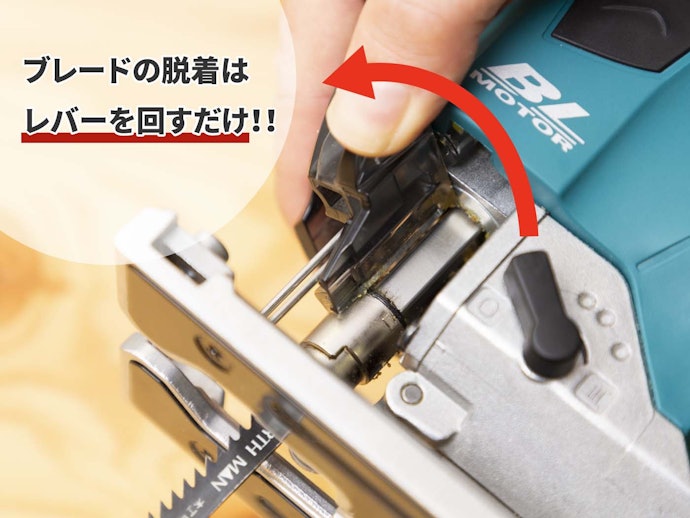 ブレードの交換方式がツールレスブレード交換タイプのジグソーを選ぼう