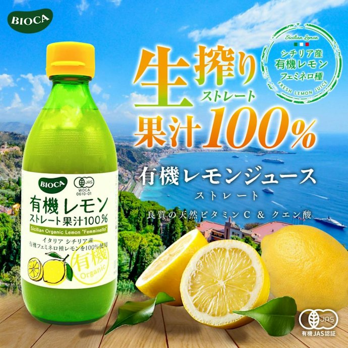 原料レモンの栽培方法にこだわる人は、有機認証の有無に注目しよう