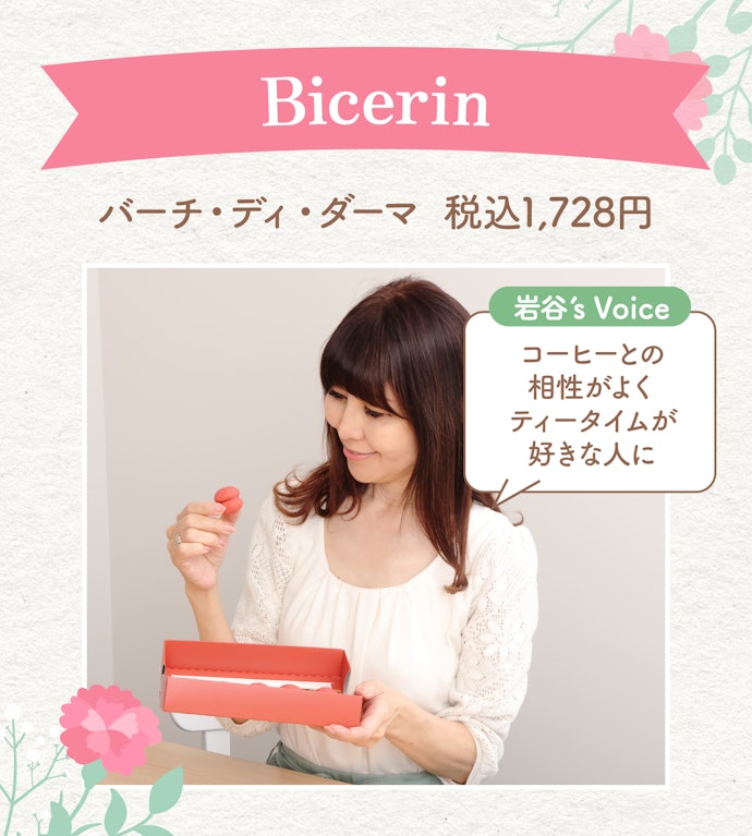 Bicerin「バーチ・ディ・ダーマ(薔薇)」(1,728円)