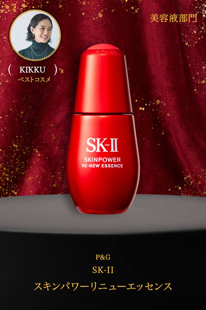 【04/美容液】P&G「SK-II スキンパワーリニューエッセンス」
