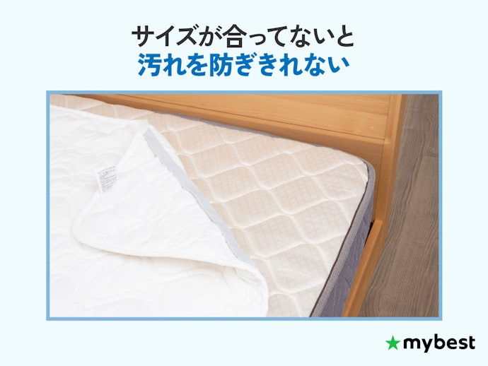 使っているマットレスに合うサイズのベッドパッドを選ぼう