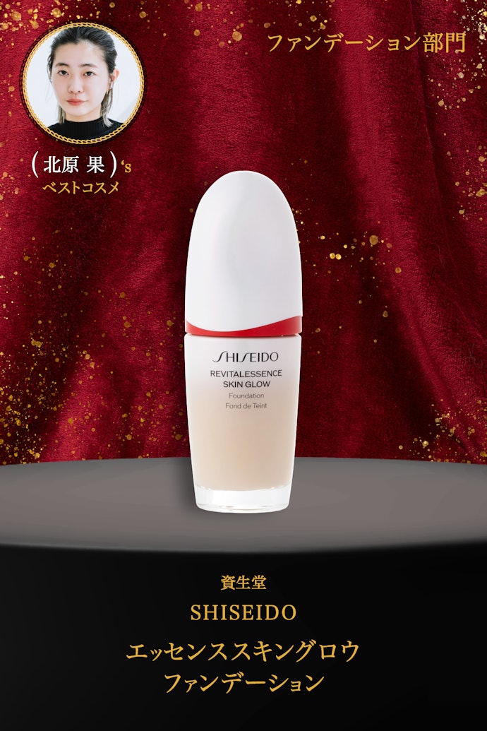 【08/ファンデーション】資生堂「SHISEIDO エッセンススキングロウファンデーション」