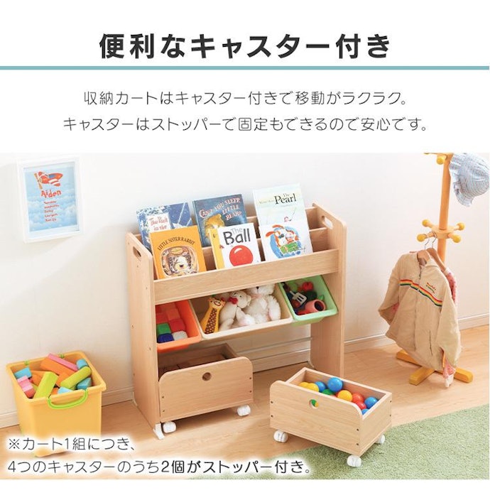 移動させるならキャスター付きをチョイス