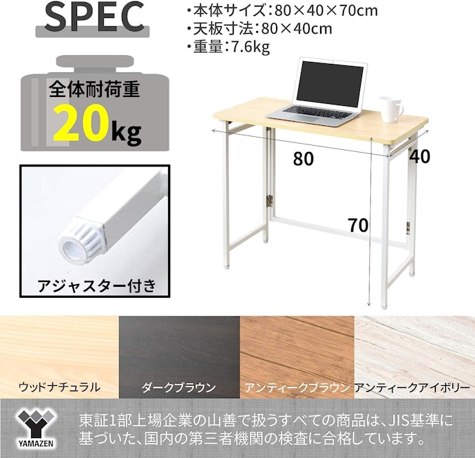 耐荷重は最低10kg。工具やミシンをのせるなら20kgは必要