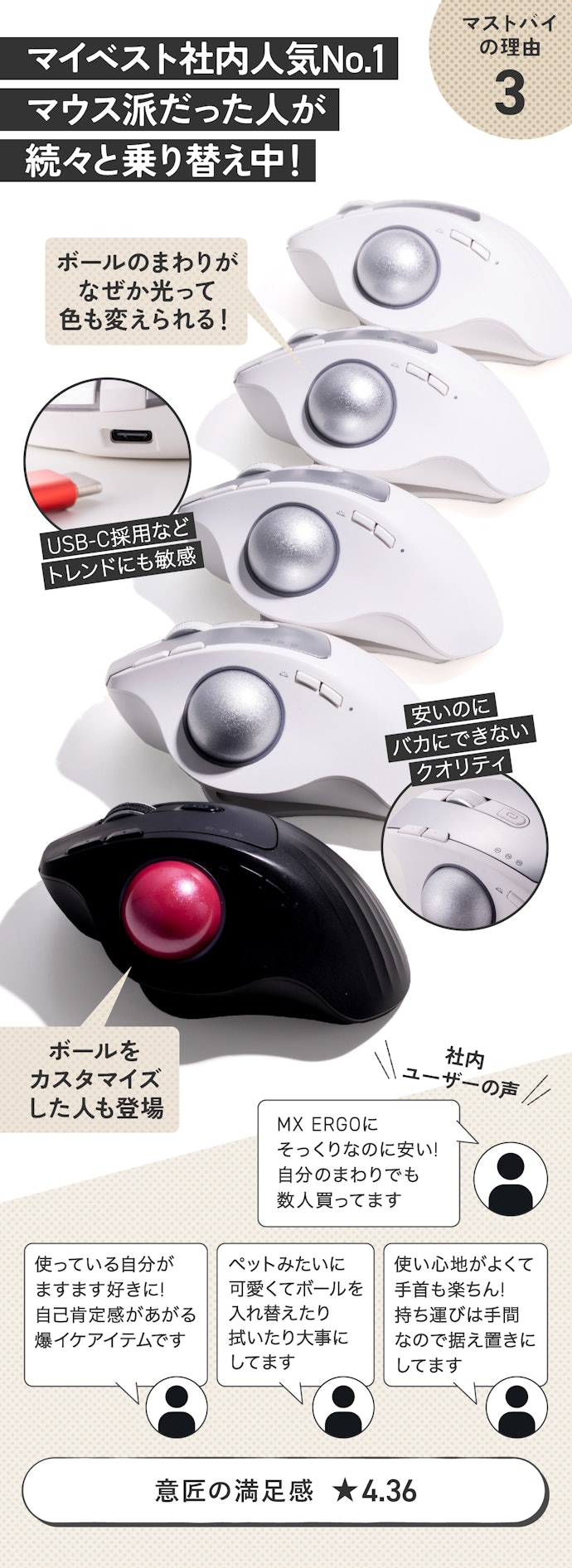 理由③:安いのにしっかりしたつくりで社内でも購入者が続出