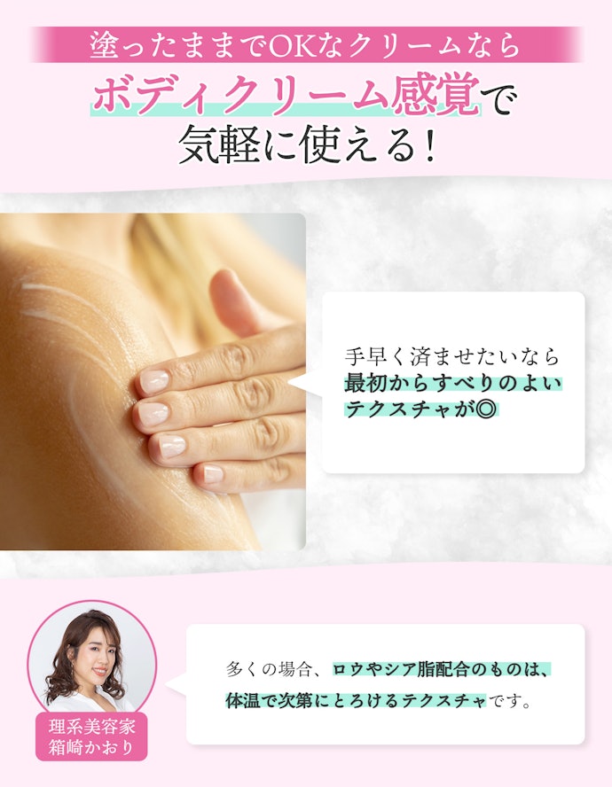 拭き取り・洗い流し不要なタイプなら手間が減る